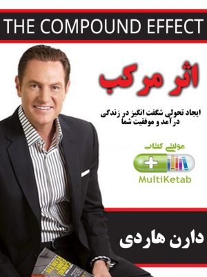 asare_morakkab_main_page_1